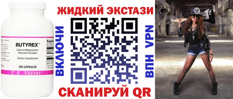 БУТИРАТ 99%  Карачаевск 