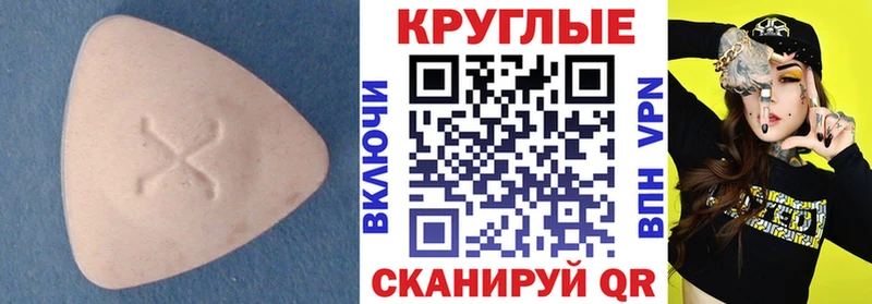 Ecstasy таблы  Карачаевск 