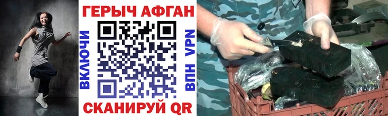 ГЕРОИН белый где найти Карачаевск