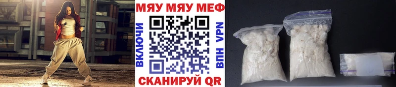 МЯУ-МЯУ 4 MMC Карачаевск