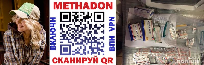 хочу   Карачаевск  Метадон VHQ 