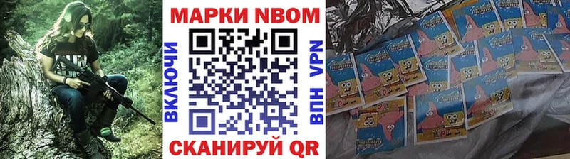 купить наркотики сайты  Карачаевск  Марки N-bome 1,5мг 